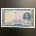 اسکناس پانصد ریالی پهلوی دوم با طرح تخت جمشید و اولین پرتره محمدرضا شاه