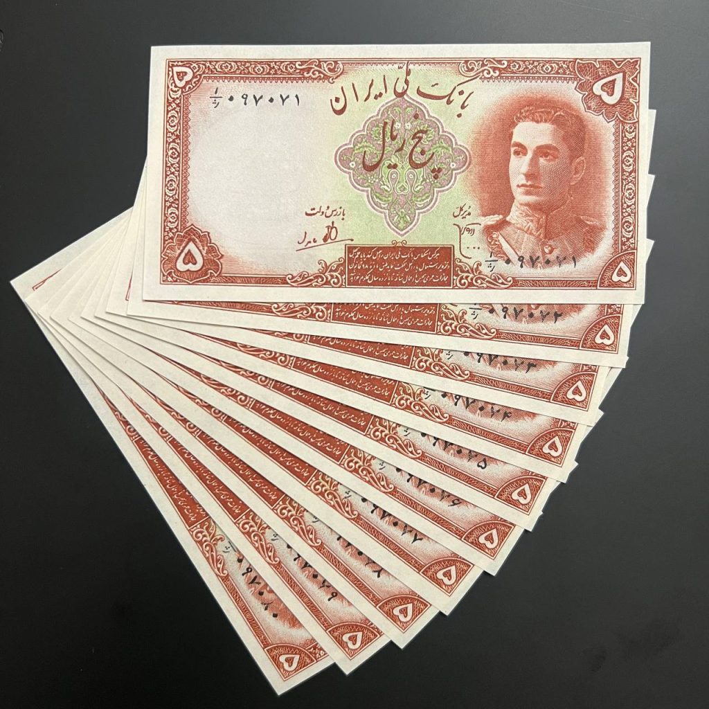 بسته اسکناس ۵ ریالی پهلوی دوم با تصویر محمدرضا شاه، آماده برای کلکسیونرها.