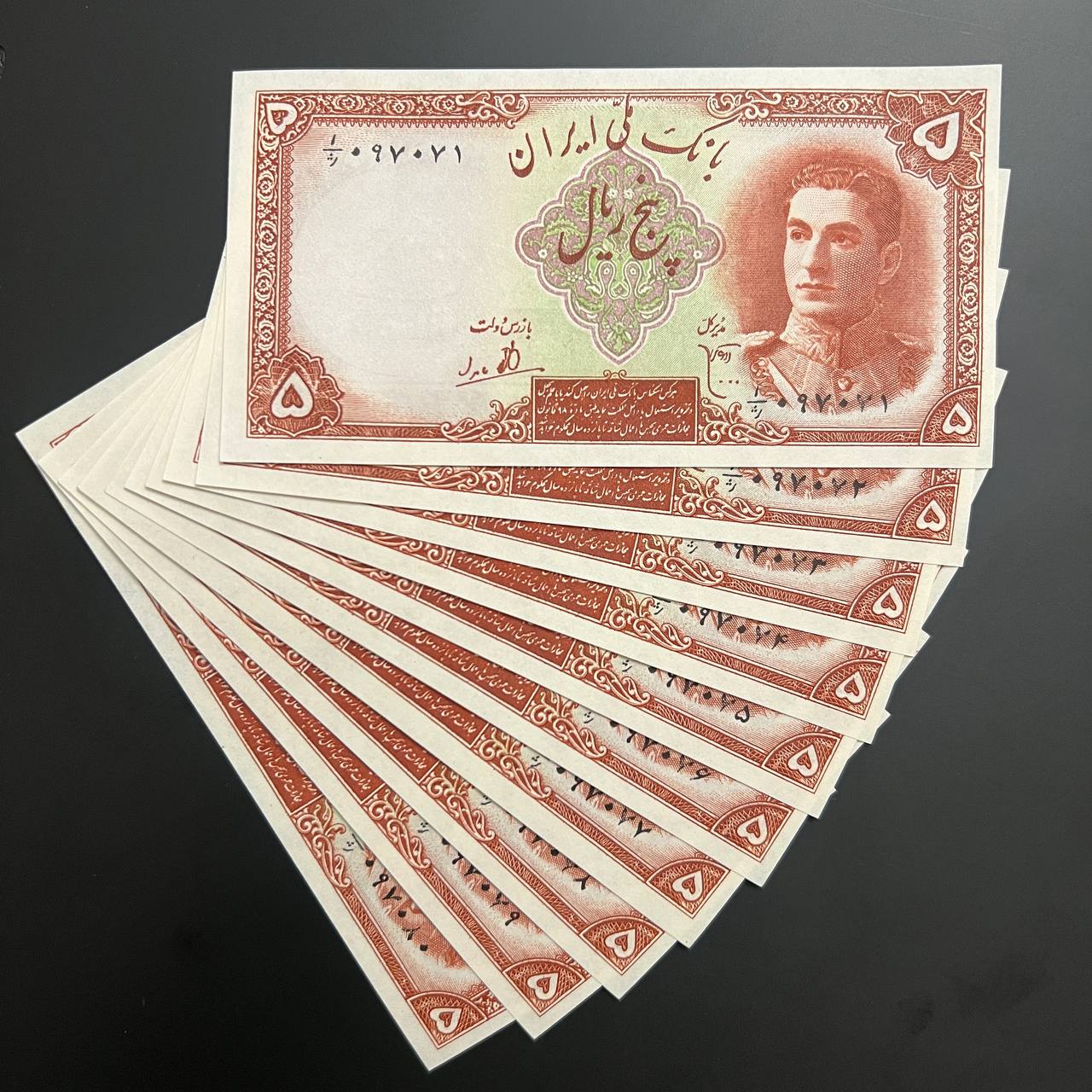 بسته اسکناس ۵ ریالی پهلوی دوم (کیفیت بانکی) | سعید صدیقی بسته اسکناس ۵ ریالی پهلوی دوم با تصویر محمدرضا شاه، آماده برای کلکسیونرها.