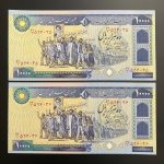 جفت اسکناس ۱۰ هزار تومانی نمازی (امضای نوربخش) با کیفیت سوپر بانکی، چیده شده برای نمایش.
