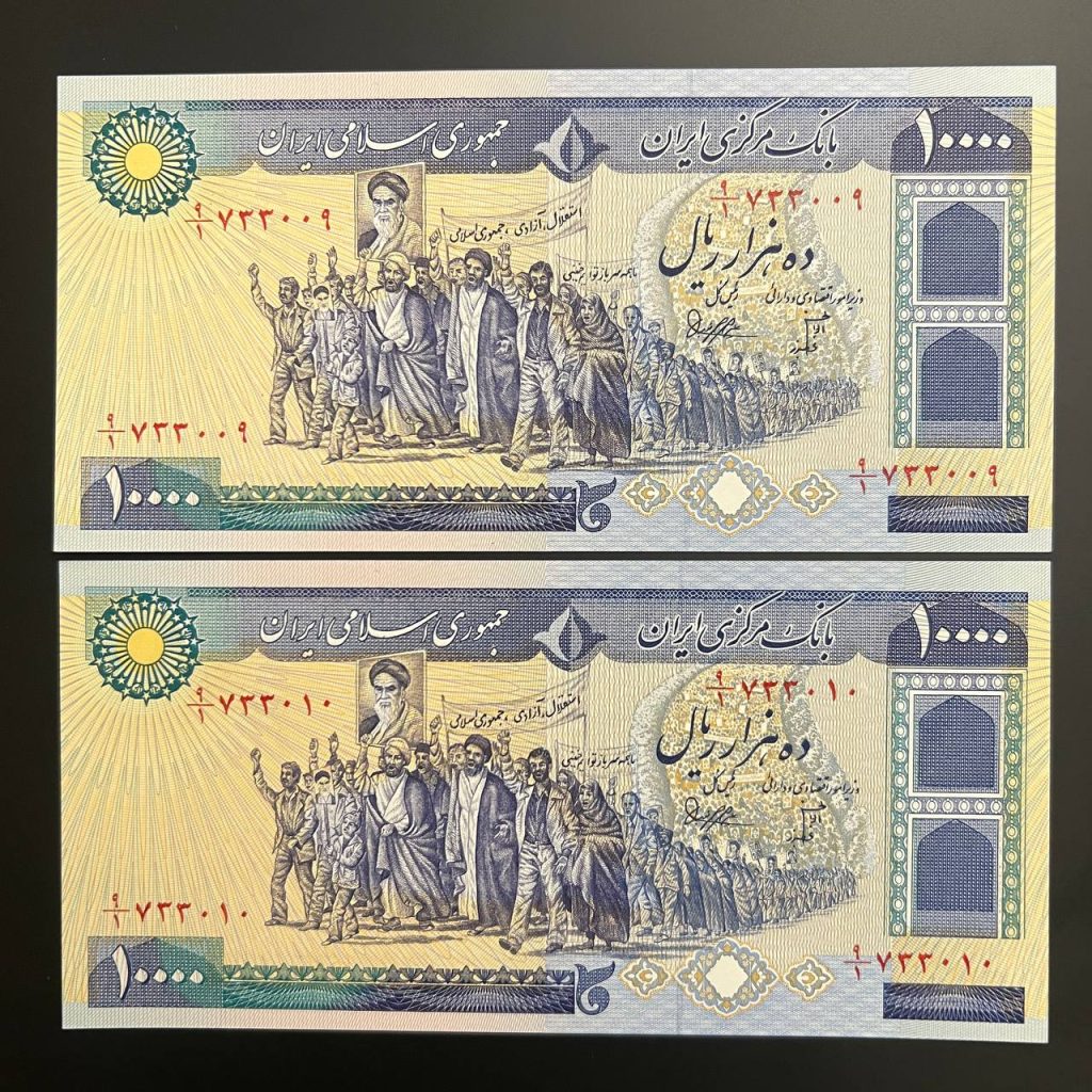 جفت اسکناس ده هزار ریالی جمهوری اسلامی با امضای ابوالحسن بنی صدر و کیفیت سوپر بانکی