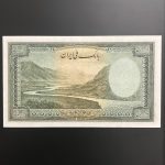 اسکناس ۱۰۰۰ ریالی بسیار کمیاب پهلوی دوم (طرح اول - پل آمارد) - تصویر 2