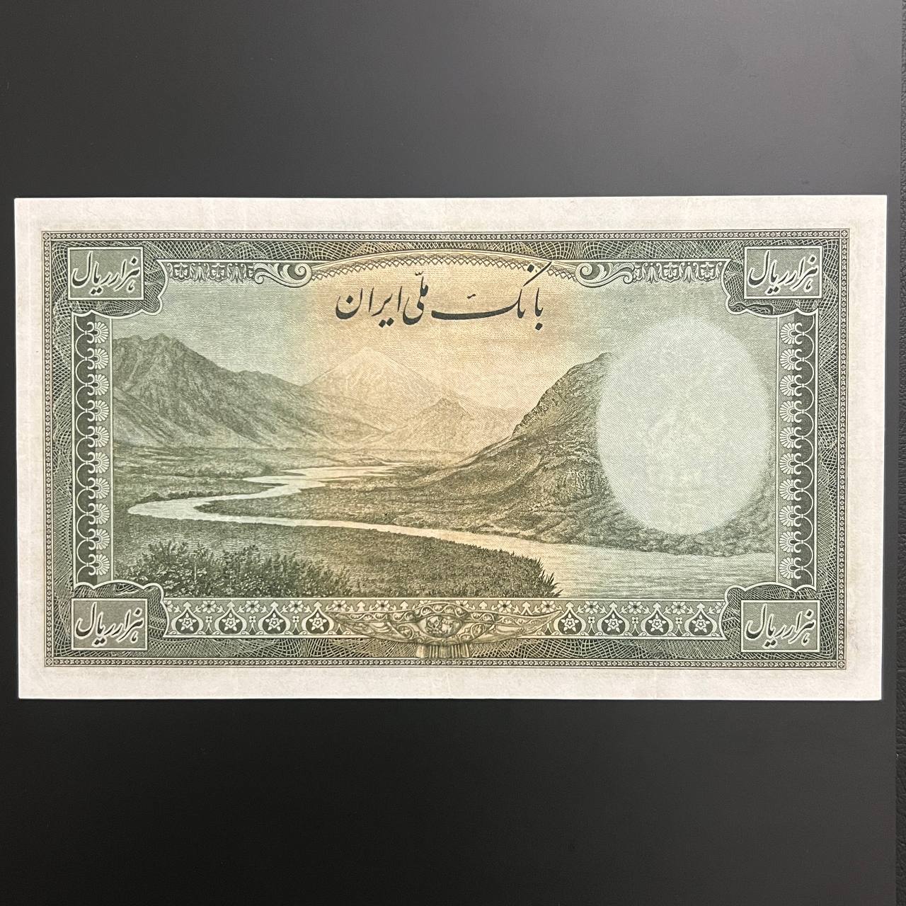 photo_4_2025-06-28_02-57-10 اسکناس ۱۰۰۰ ریالی بسیار کمیاب پهلوی دوم (طرح اول - پل آمارد) - تصویر 2