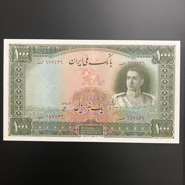 اسکناس ۱۰۰۰ ریالی بسیار کمیاب پهلوی دوم (طرح اول - پل آمارد) - تصویر 1