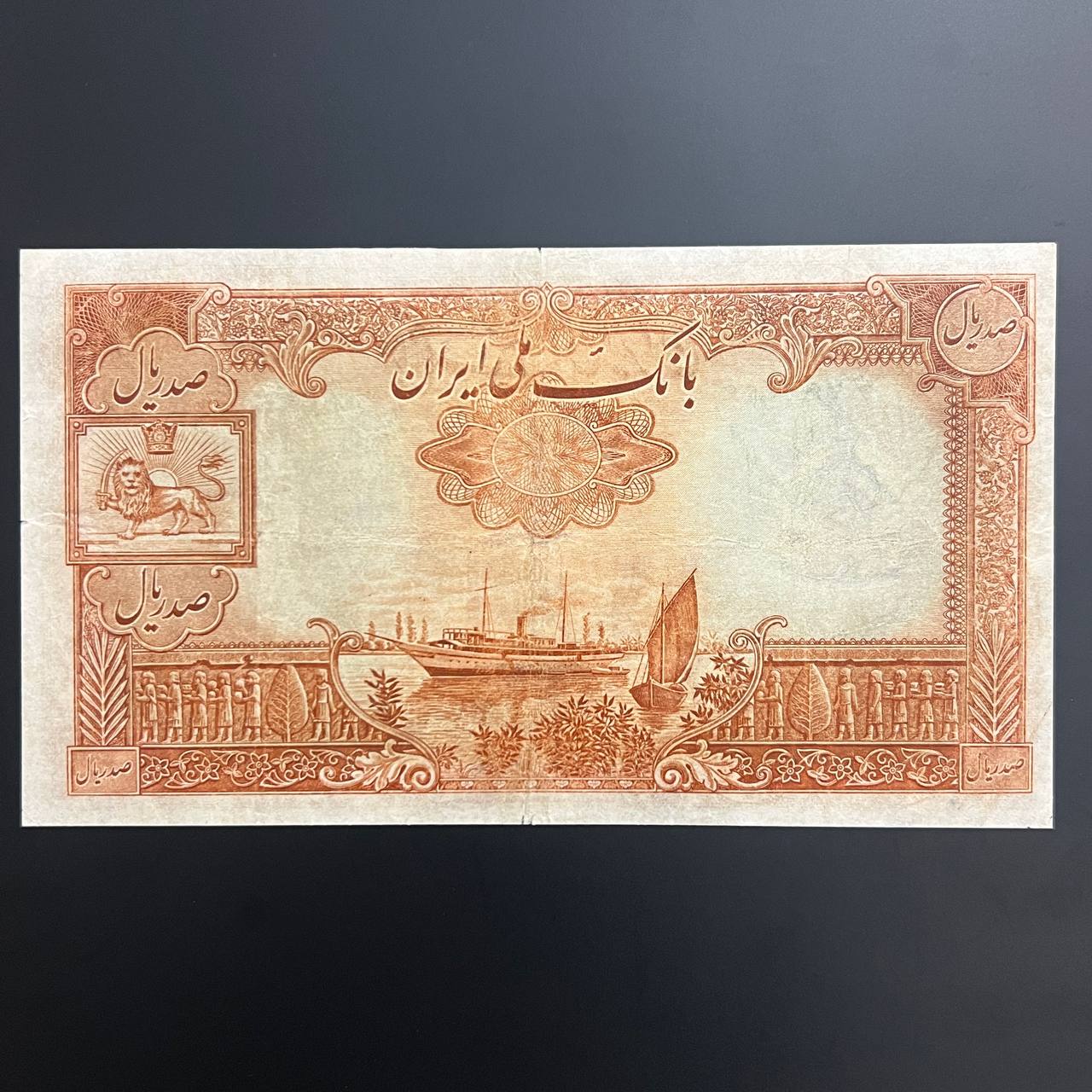 photo_5_2025-06-30_01-20-50 اسکناس ۱۰۰ ریالی بسیار کمیاب پهلوی دوم (اولین طرح محمدرضاشاه) - تصویر 2